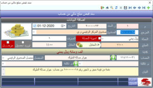 01-12-2020 05-27-25 م